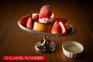 プリンアラモード